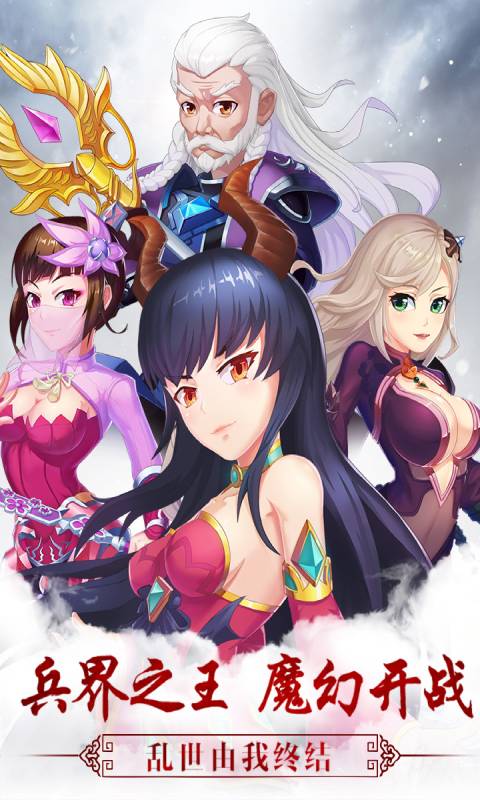 兵界之王游戏截图5