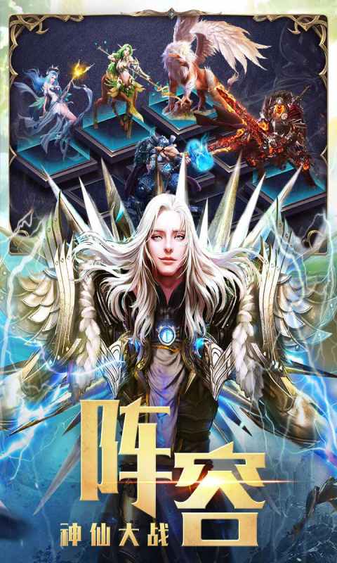 永恒徽章游戏截图4