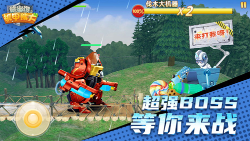 熊出没之机甲熊大无敌版-游戏截图3