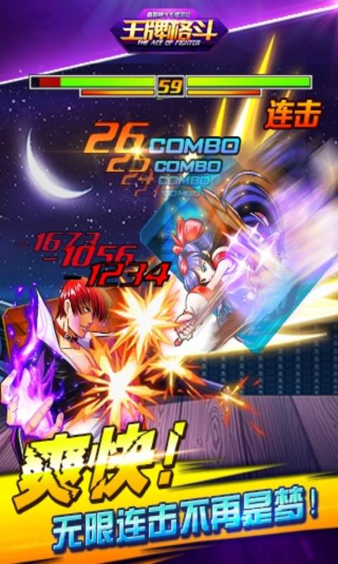 王牌格斗游戏截图3