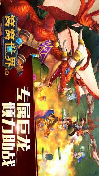 窝窝世界游戏截图2