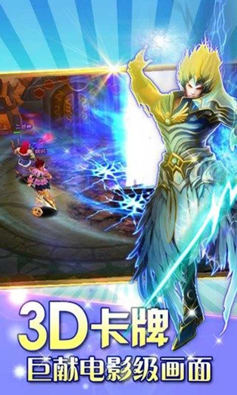 东西战神游戏截图2