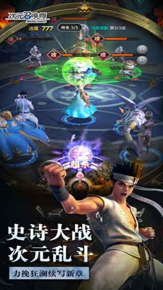 次元召唤师游戏截图2