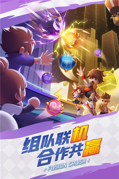 球球英雄台版游戏截图5