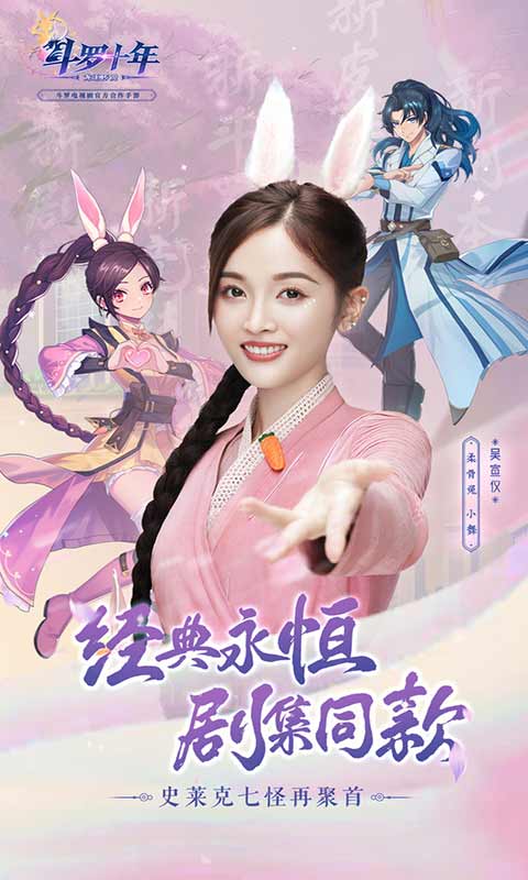斗罗十年龙王传说游戏截图1