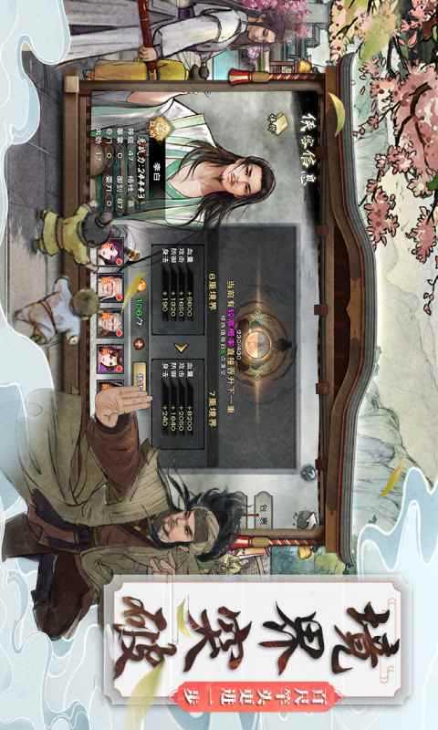 九阴九阳游戏截图4