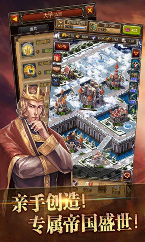 帝国荣耀游戏截图3