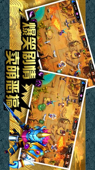 悟空快救我游戏截图1