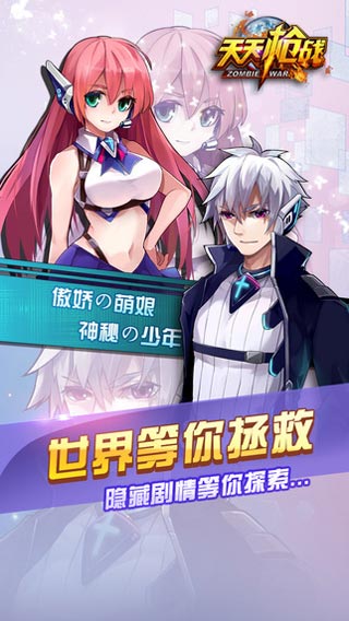 天天枪战游戏截图4