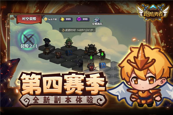 跑酷勇者九游客户端游戏截图3