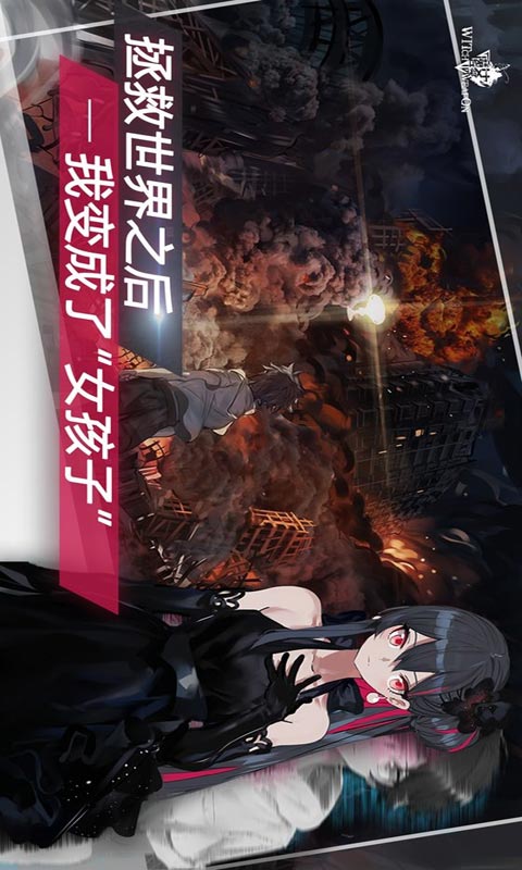 魔女兵器游戏截图1