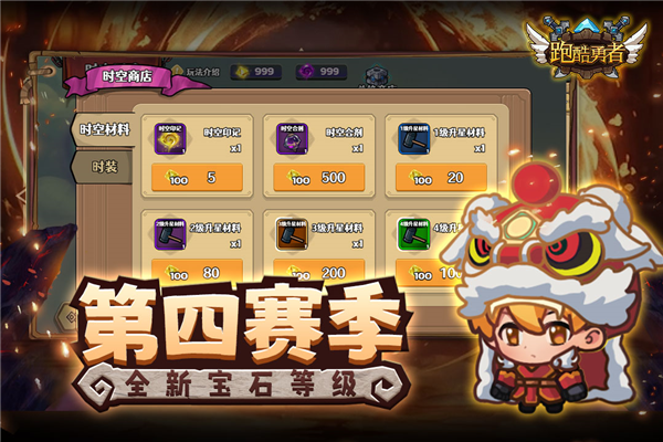 跑酷勇者小米渠道服游戏截图5