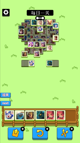 王了个王无限道具版游戏截图3