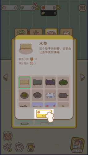 猫猫按摩游戏截图4