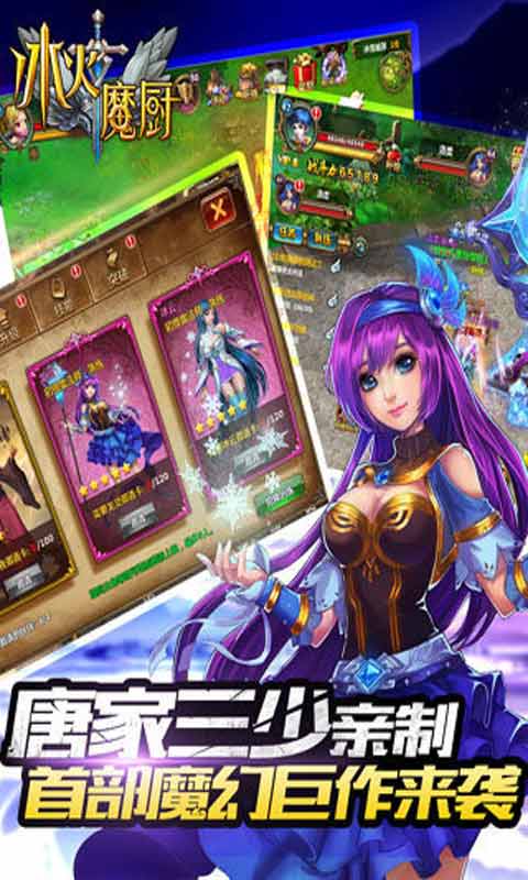 冰火魔厨游戏截图5