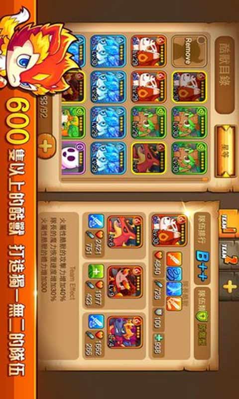 捣蛋怪兽游戏截图2