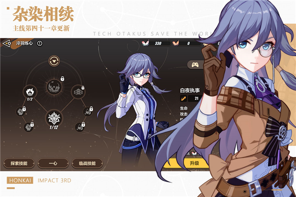 崩坏3腾讯版游戏截图5