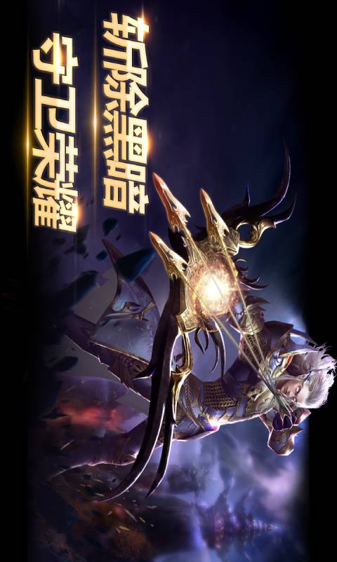 龙之荣耀游戏截图1