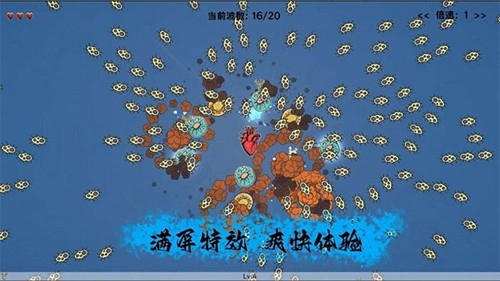 细胞防线无限资源零广告版本游戏截图3