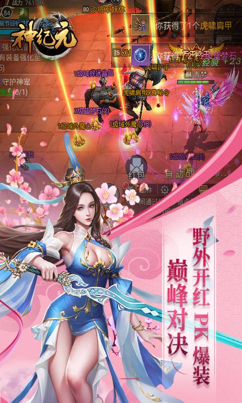 神纪元游戏截图1