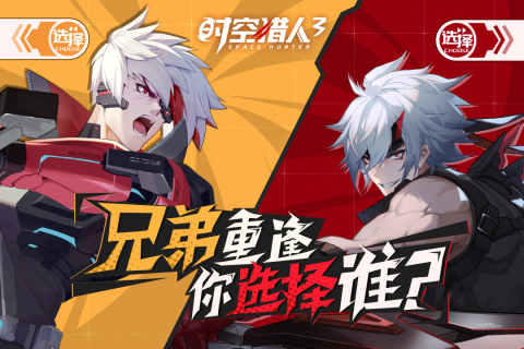 时空猎人3国际服游戏截图1