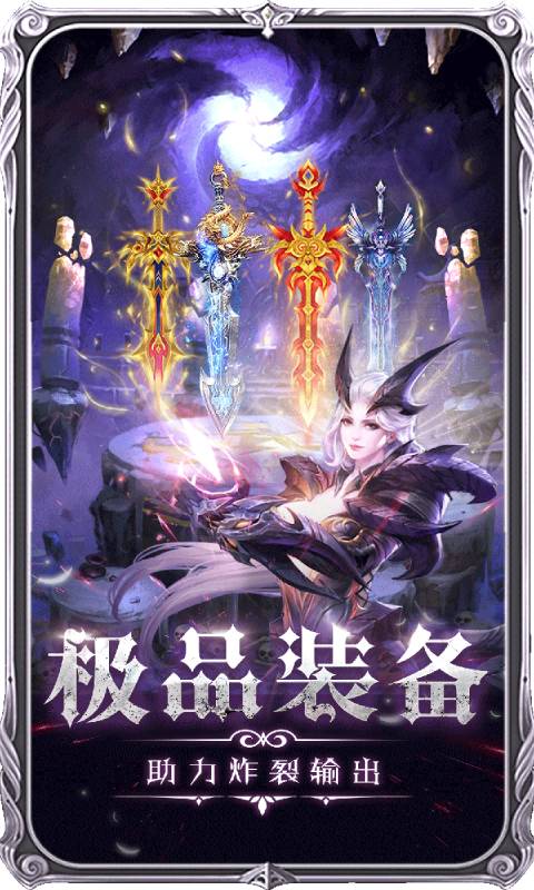 魔神战纪2游戏截图2