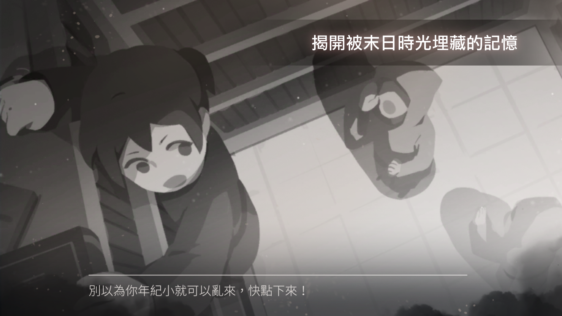 灵魂之桥前传：追忆（测试版）游戏截图4