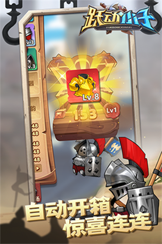 跃动小子最新版游戏截图4