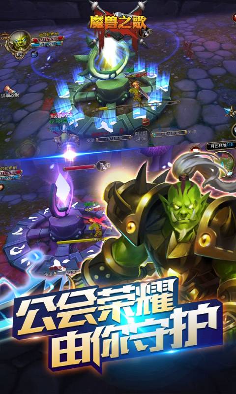 魔兽之歌游戏截图4