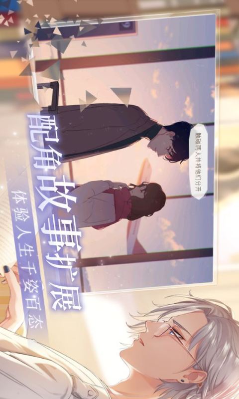 飞羽青春游戏截图3