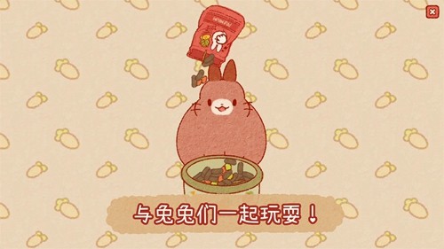 兔兔岛萝卜不减反增版游戏截图3