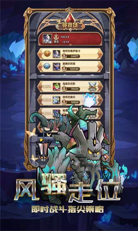 玛雅降魔传游戏截图5