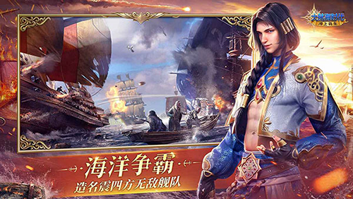 大航海时代海上霸主最新版游戏截图4