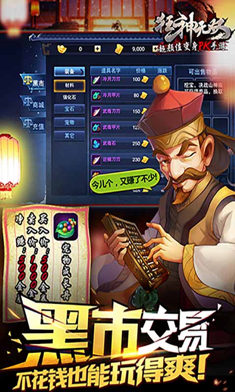 狂神无双游戏截图1