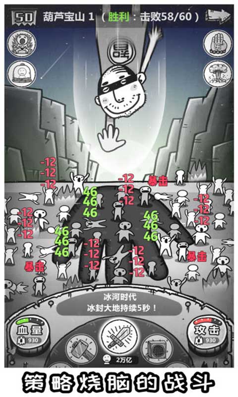 愚公移山3智叟的反击游戏截图3