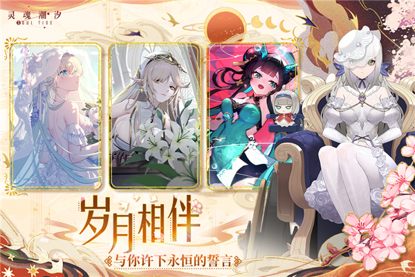 灵魂潮汐台湾版游戏截图4