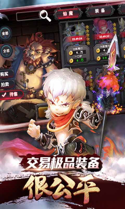 魔霸风暴游戏截图2