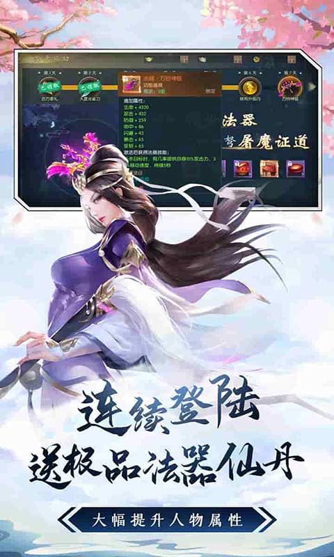 仙变3游戏截图4