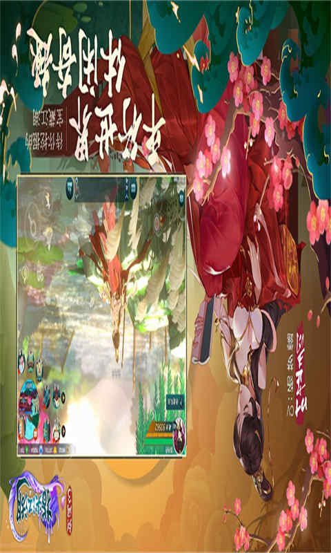 剑网3指尖江湖游戏截图5