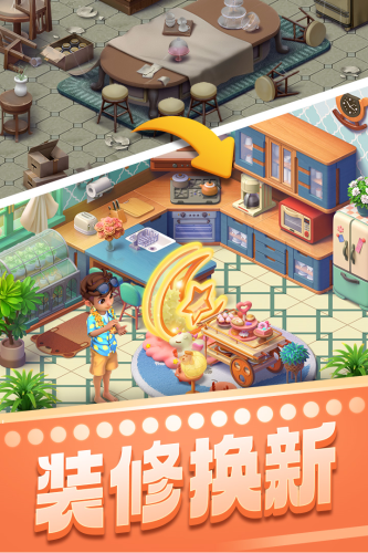 宾果消消消官方版游戏截图2