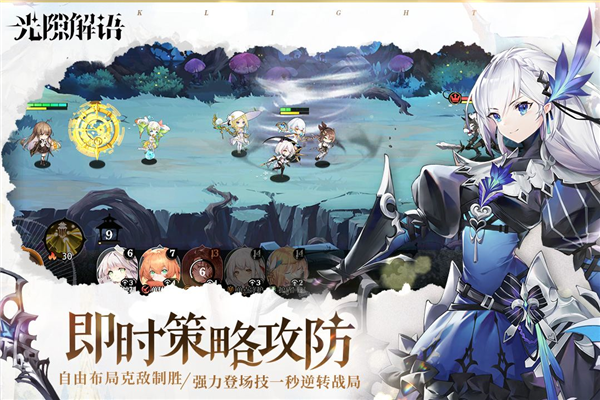 光隙解语测试服游戏截图5