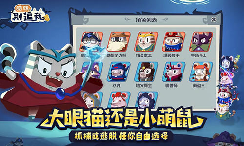 猫咪别追我最新版游戏截图1