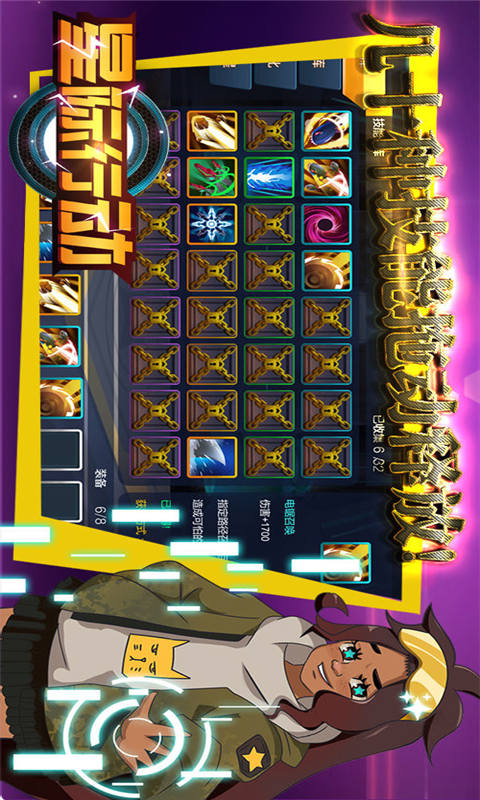 星际行动游戏截图5