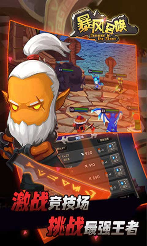 暴风召唤-游戏截图3