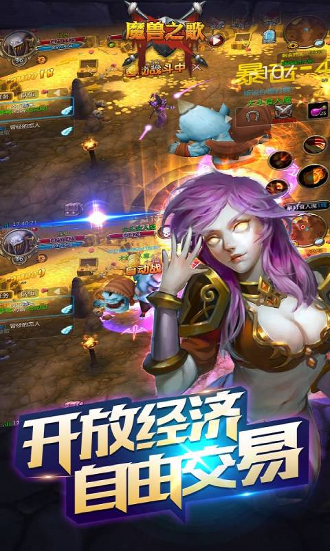 魔兽之歌游戏截图2