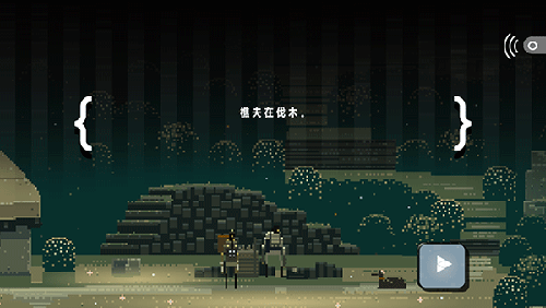 超级兄弟剑与巫术最新版游戏截图3