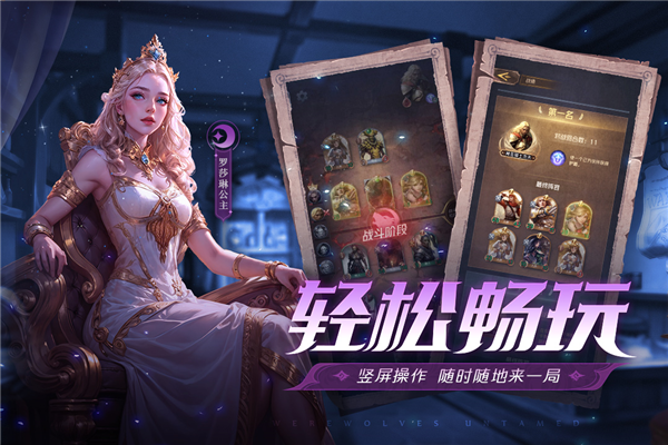 狼人对决九游渠道服游戏截图4