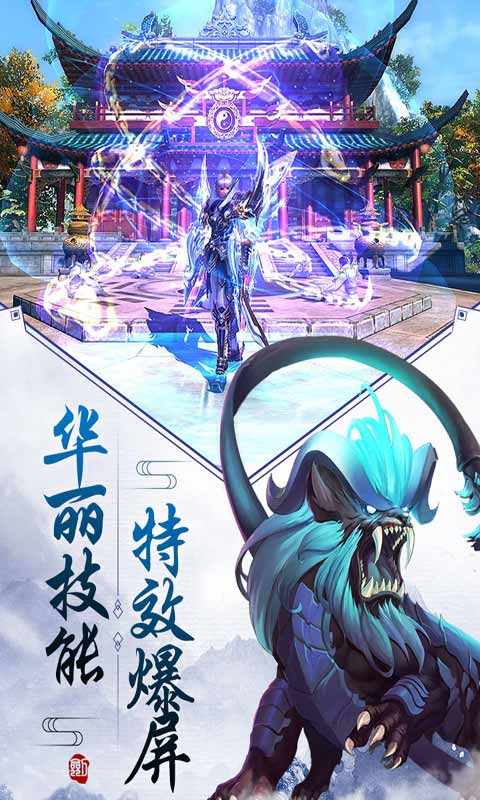 剑王朝游戏截图5