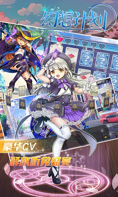 幻想计划游戏截图2