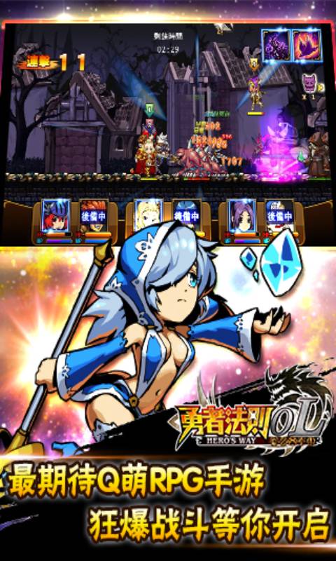 勇者法则OL游戏截图4